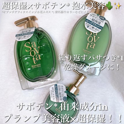 サボンドサボタ フレッシュオイルインヘアミルク/Savon du Savota/ヘアミルクを使ったクチコミ(2枚目)