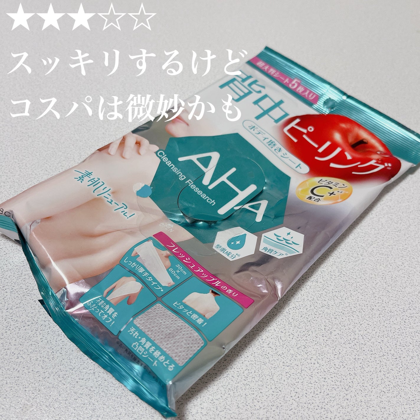 ボディピールシート/クレンジングリサーチ/ピーリングを使ったクチコミ(1枚目)