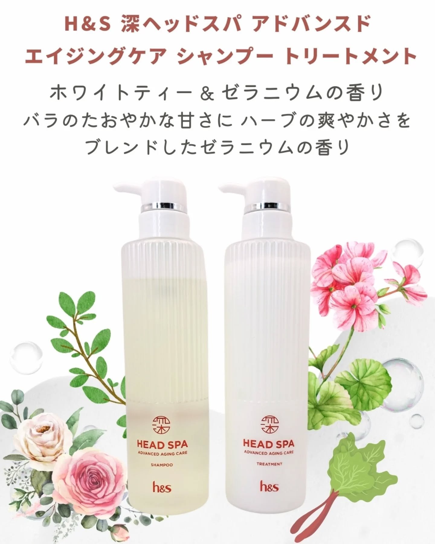 h&s 深ヘッドスパ アドバンスド エイジング ケア*4 シャンプー[医薬部外品]/トリートメント/h&s/市販シャンプーを使ったクチコミ（2枚目）