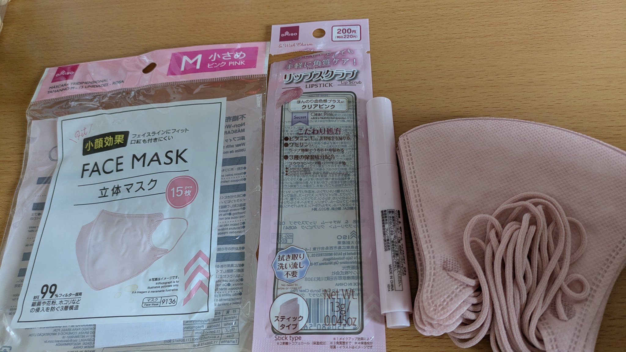 立体マスク/DAISO/マスクを使ったクチコミ（1枚目）