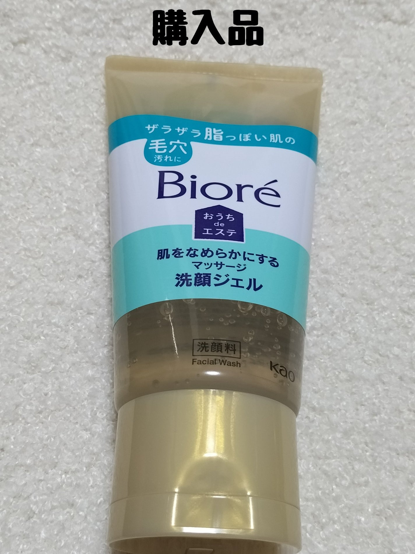 おうちdeエステ 肌をなめらかにする マッサージ洗顔ジェル/ビオレ/その他洗顔料を使ったクチコミ(1枚目)
