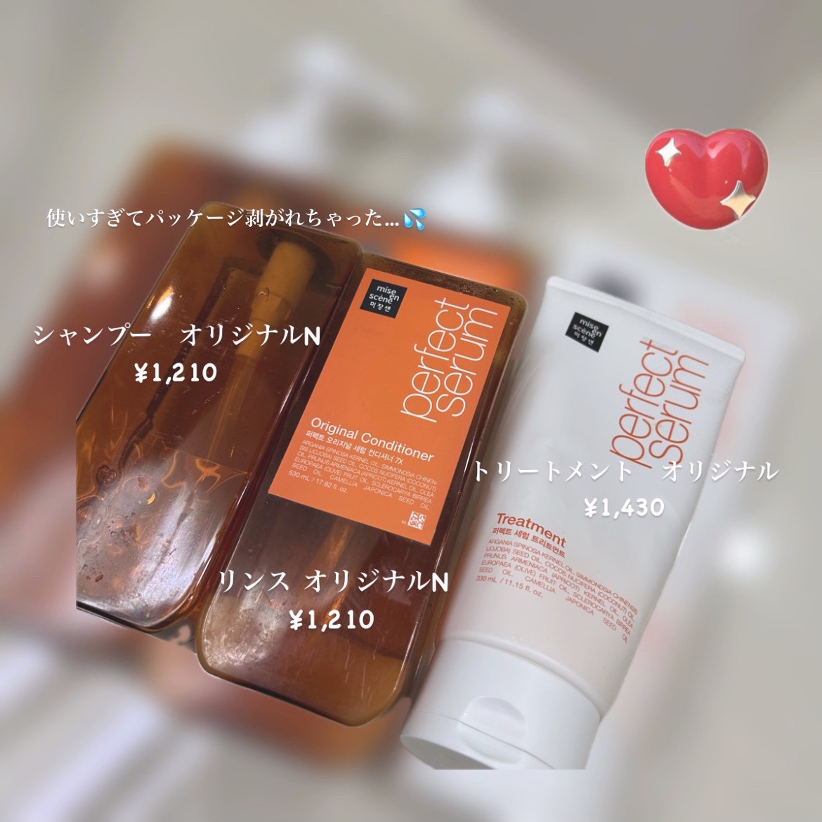 トリートメント　オリジナル/miseenscene/洗い流すヘアトリートメントを使ったクチコミ（3枚目）