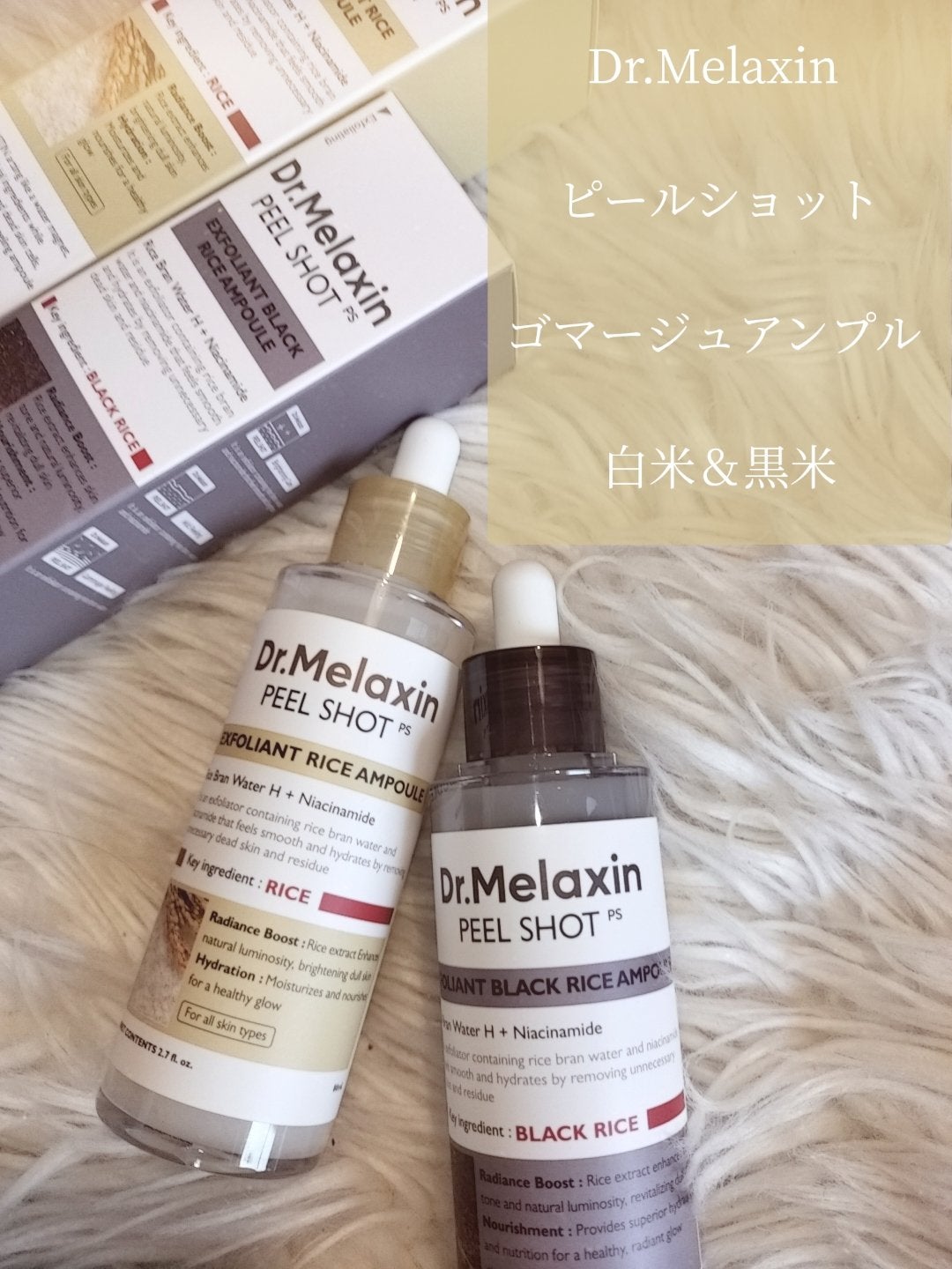 白米ピールショットゴマージュアンプル/Dr.Melaxin/美容液を使ったクチコミ(3枚目)