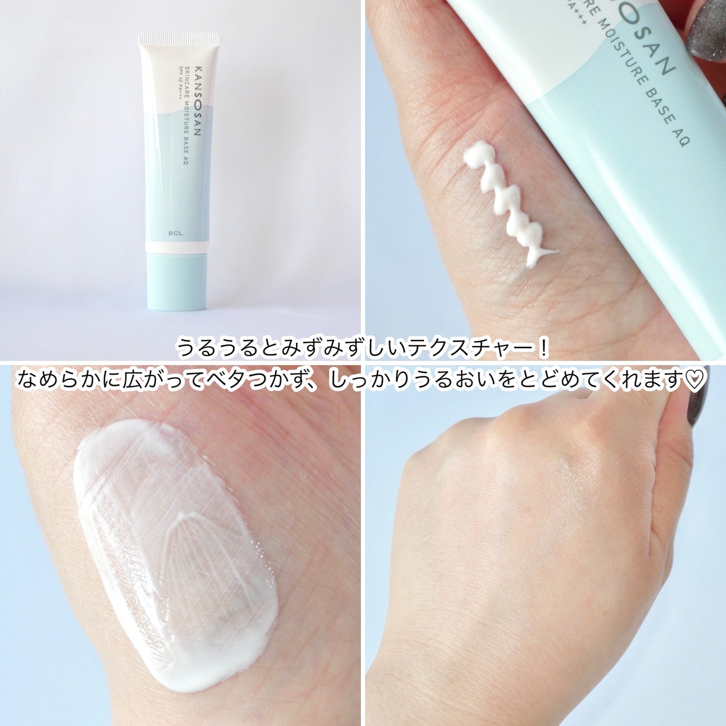 水分力スキンケア下地/乾燥さん/化粧下地を使ったクチコミ(3枚目)