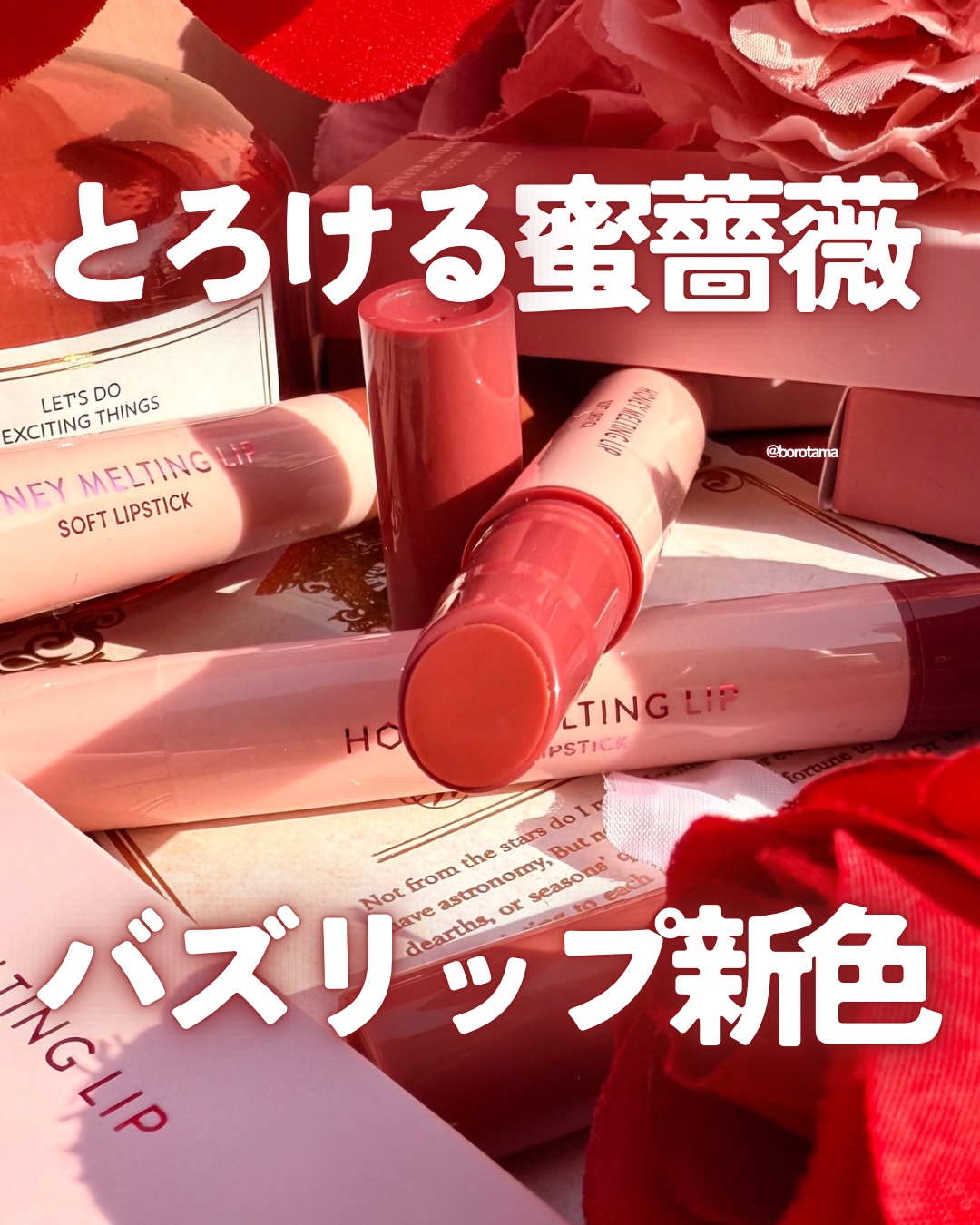 ハニーメルティングリップ/ネイチャーリパブリック/口紅を使ったクチコミ（1枚目）