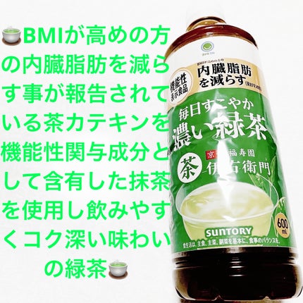 毎日すこやか濃い緑茶/ファミマル/美容ドリンクを使ったクチコミ(1枚目)