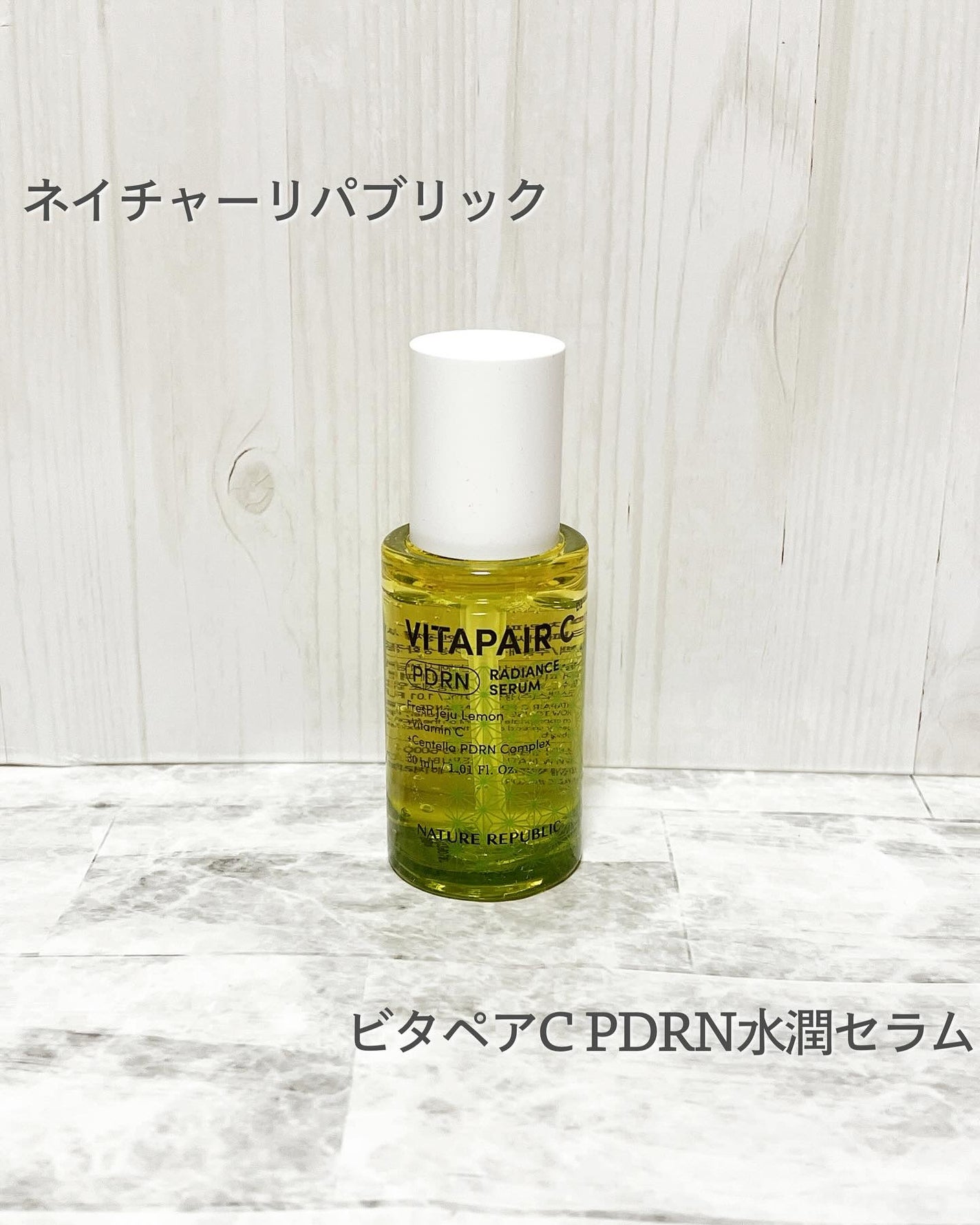 ビタペアCPDRN水潤セラム/ネイチャーリパブリック/美容液を使ったクチコミ(1枚目)