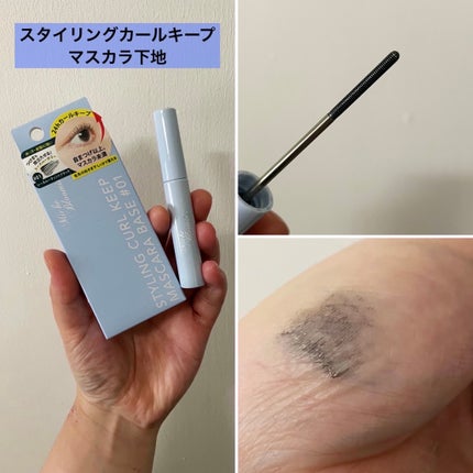ミッシュブルーミン スタイリングカールキープマスカラ下地/ミッシュブルーミン/マスカラ下地を使ったクチコミ(2枚目)