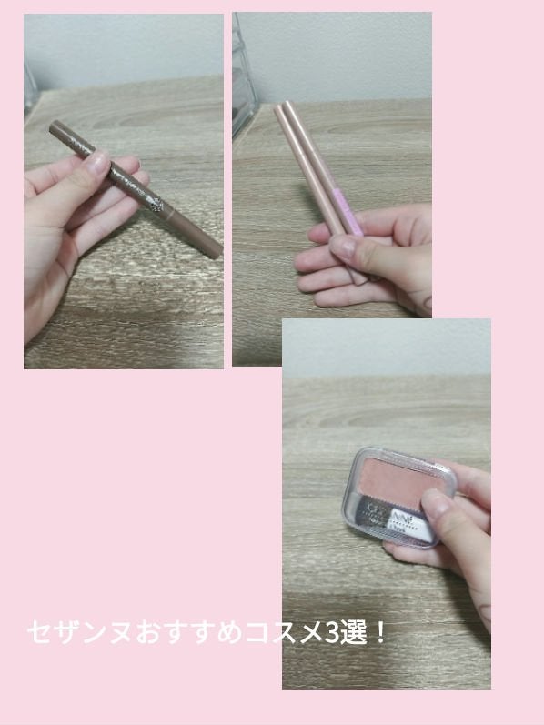 ããð on LIPS ãå°6女åããªã¢ã«ã«æçšããŠãã»ã¶ã³ãã³ã¹ã¡3éžïŒåååãšå€æ®µã..ãïŒ1æç®ïŒ