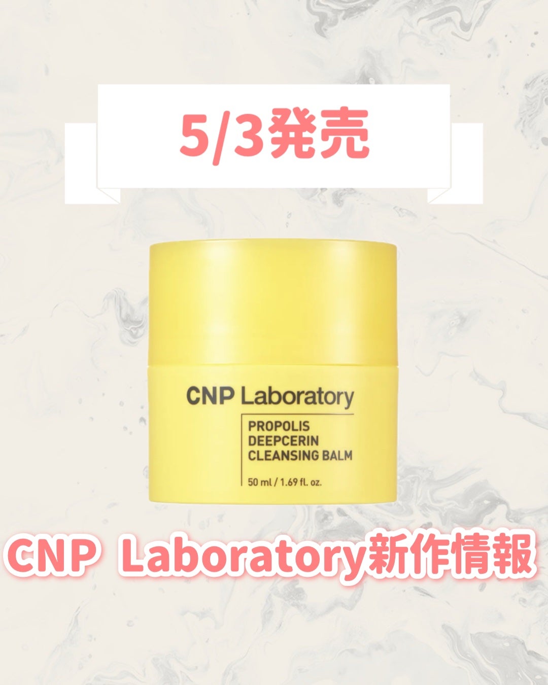 CNP プロP ディープセリン クレンジング バーム/CNP Laboratory/クレンジングバームを使ったクチコミ(1枚目)
