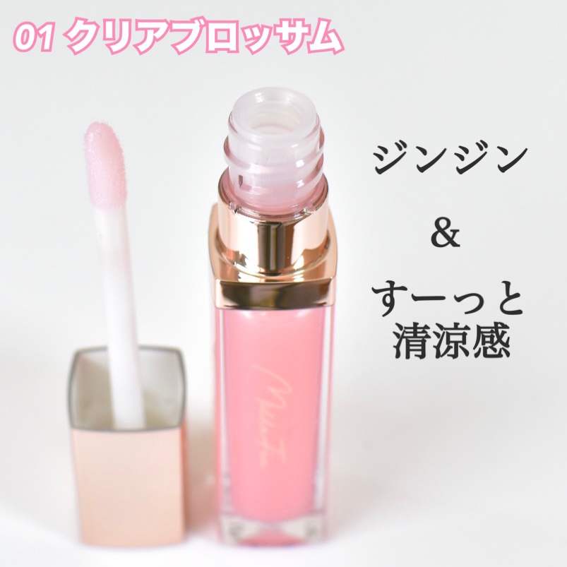 グラマラスリッププランパー 01 クリアブロッサム/MilleFée/リッププランパーを使ったクチコミ（2枚目）