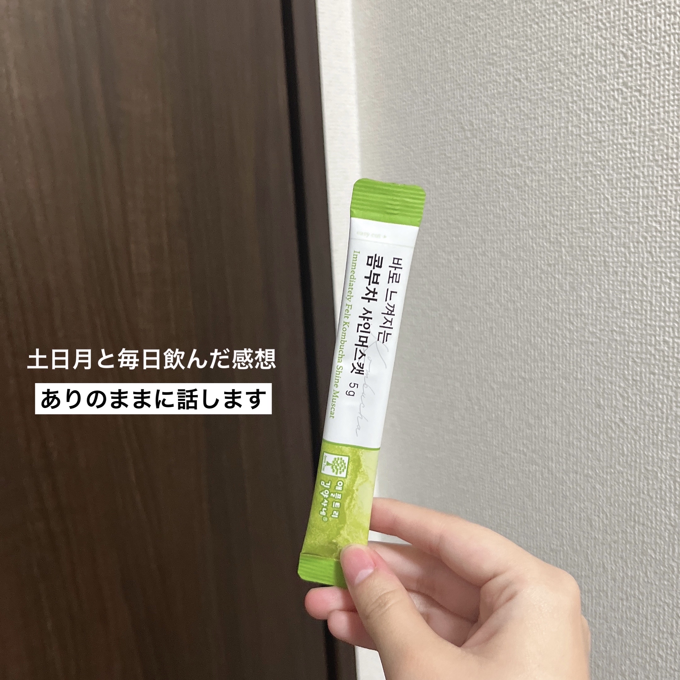 スッキリコンブチャ/ファームスビル/その他ドリンクを使ったクチコミ（1枚目）