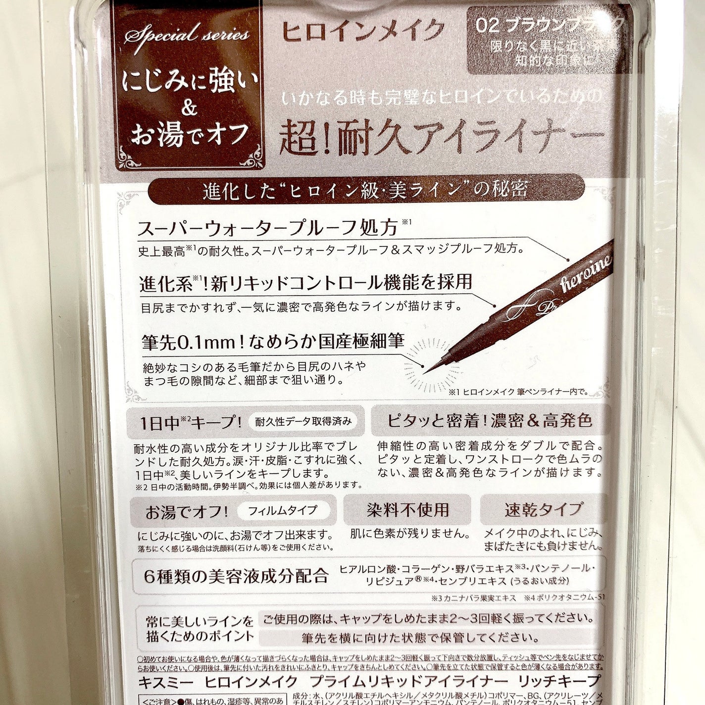 プライムリキッドアイライナー リッチキープ/ヒロインメイク/リキッドアイライナーを使ったクチコミ(2枚目)