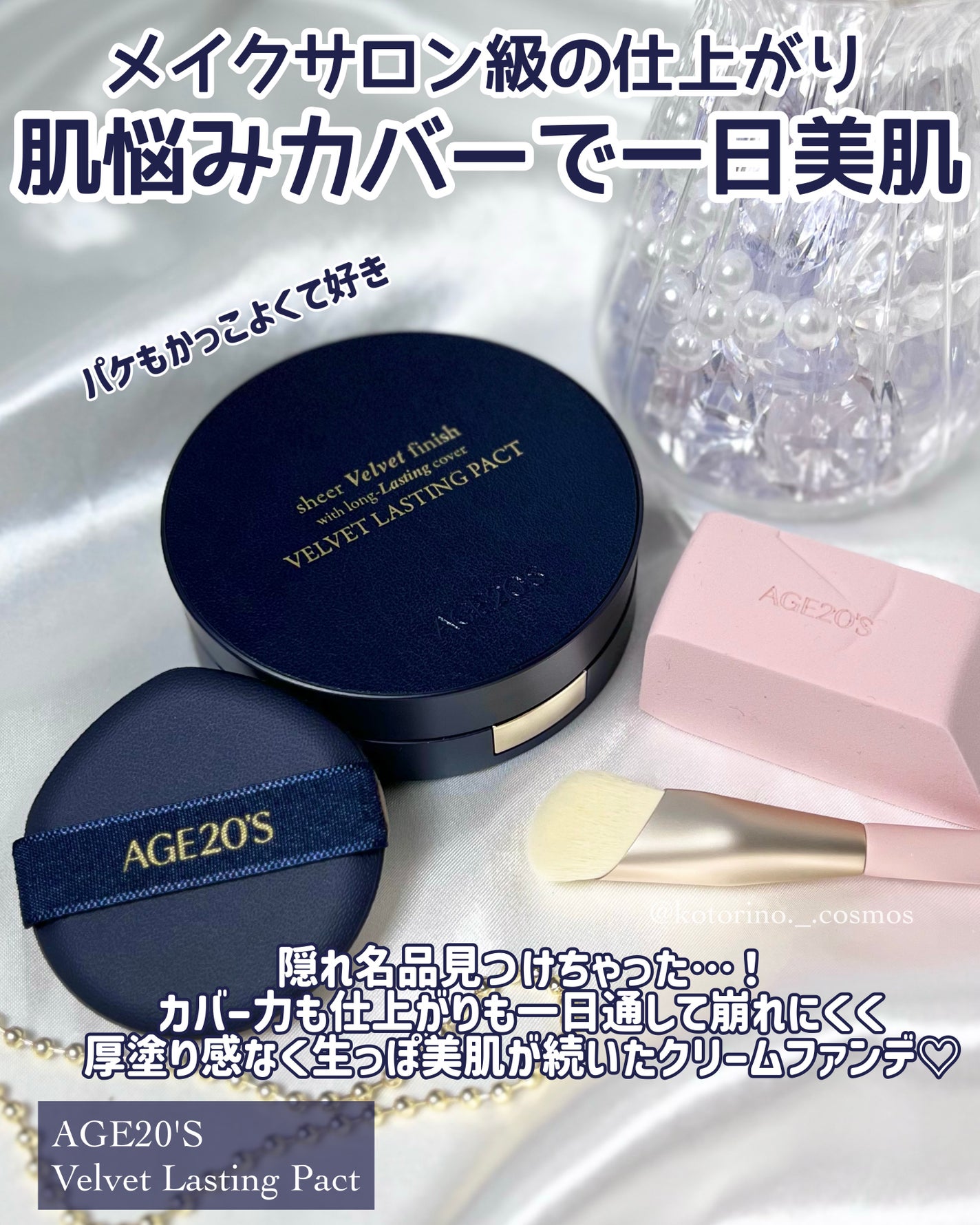 ヴェルヴェットラスティングパクト/AGE20’s/その他ファンデーションを使ったクチコミ(2枚目)