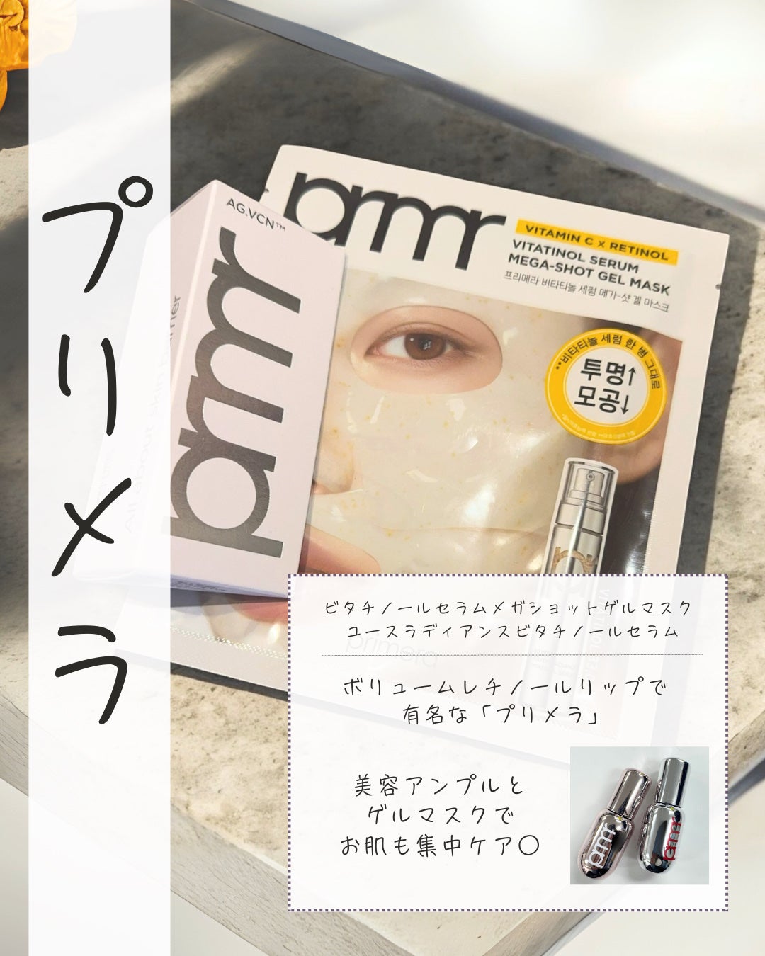 ユース ラディアンス ビタチノール セラム/primera/美容液を使ったクチコミ(2枚目)