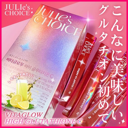 ビタグロウハイグルタチオン/julie's choice/美容ドリンクを使ったクチコミ(1枚目)