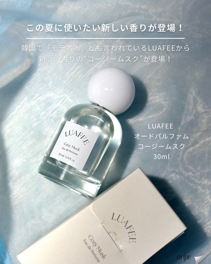 ルアペ コージームスク オードパルファム/LUAFEE/香水(その他)を使ったクチコミ(3枚目)