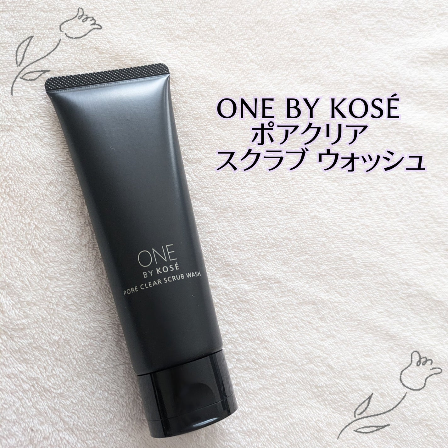 ポアクリア スクラブ ウォッシュ/ONE BY KOSE/洗顔フォームを使ったクチコミ(1枚目)