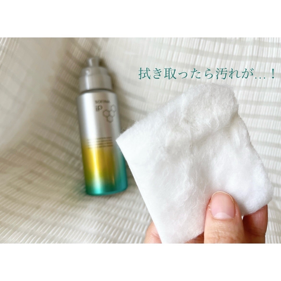 ソフィ-ナ iP 水光ピーリング泡セラム<ふきとり美容液>/SOFINA iP/美容液を使ったクチコミ(9枚目)