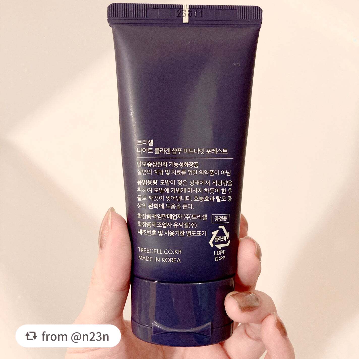 ナイトコラーゲンシャンプーミッドナイトフォレスト/treecell/市販シャンプーを使ったクチコミ(4枚目)