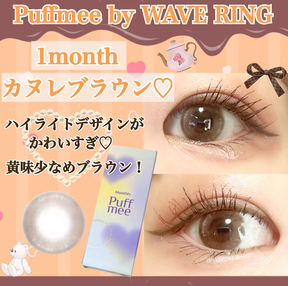 PuffMee/Puff Mee/１ヶ月（１MONTH）カラコンを使ったクチコミ（1枚目）