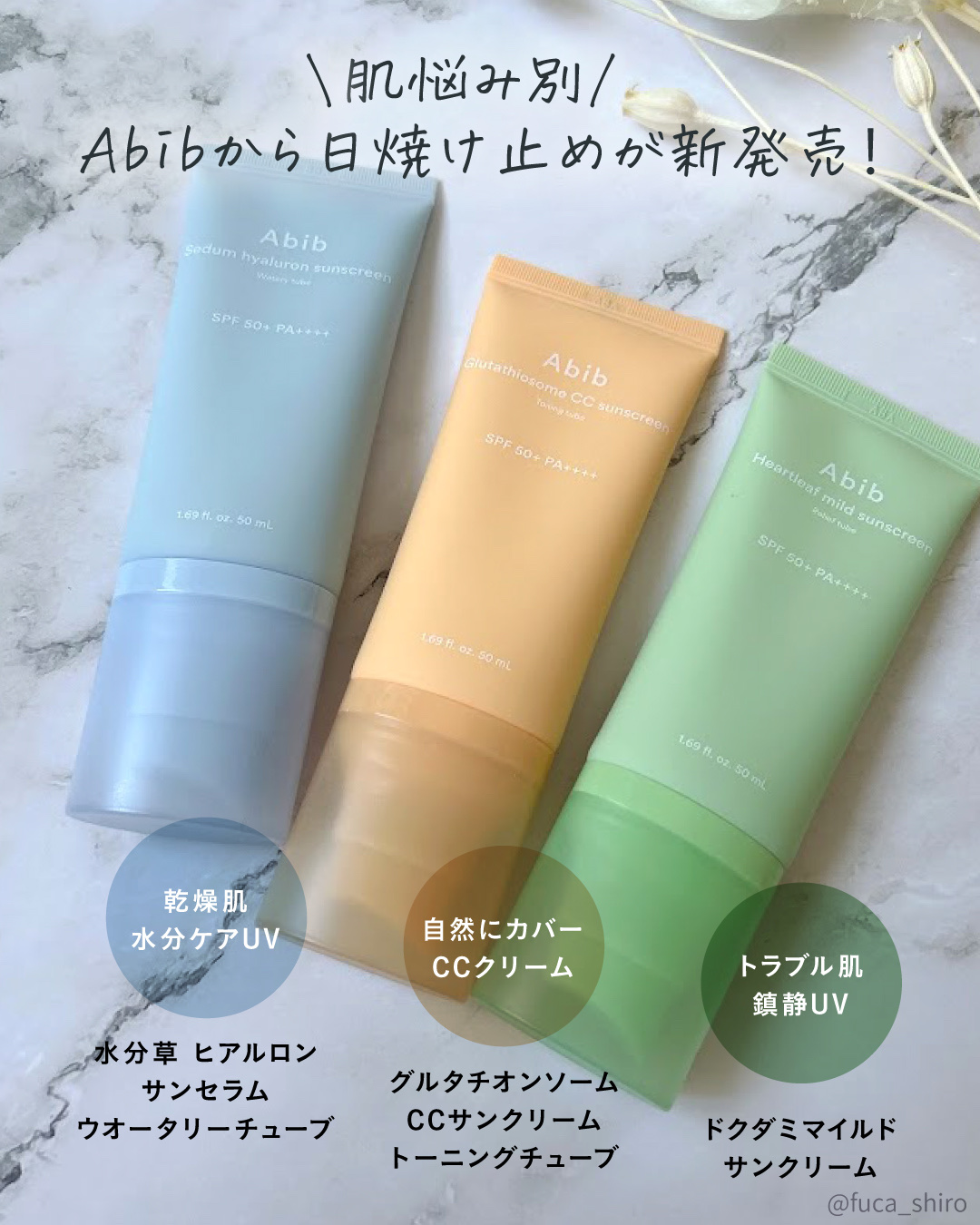 ドクダミマイルドサンクリームリリーフチューブ/Abib /日焼け止めクリームを使ったクチコミ（2枚目）