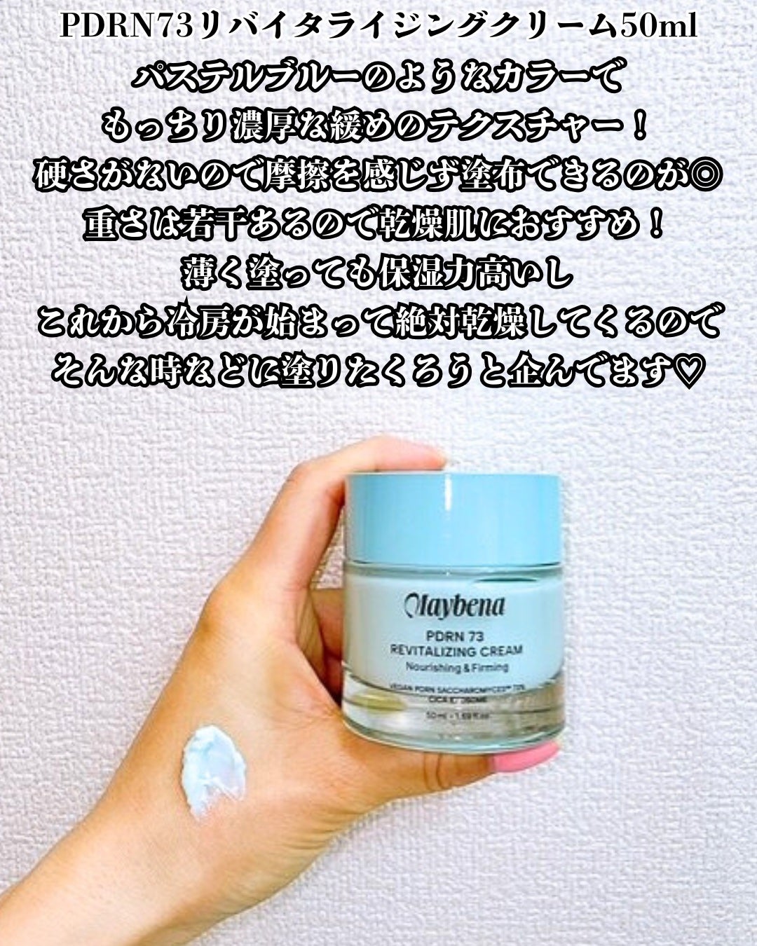 PDRN 73 リバイタライジング アンプル/MAYBENA/美容液を使ったクチコミ(6枚目)