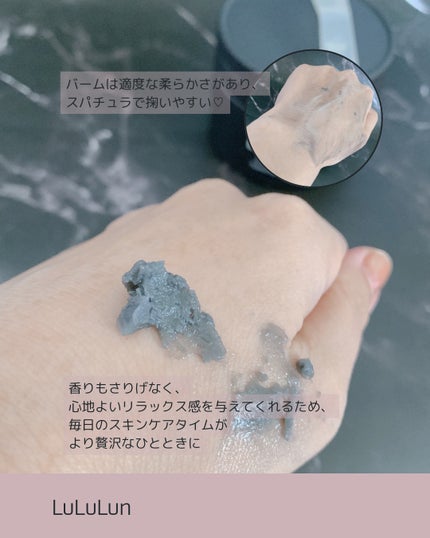 ルルルンクレンジング トーニングバーム CLEAR BLACK/ルルルン/クレンジングバームを使ったクチコミ(4枚目)