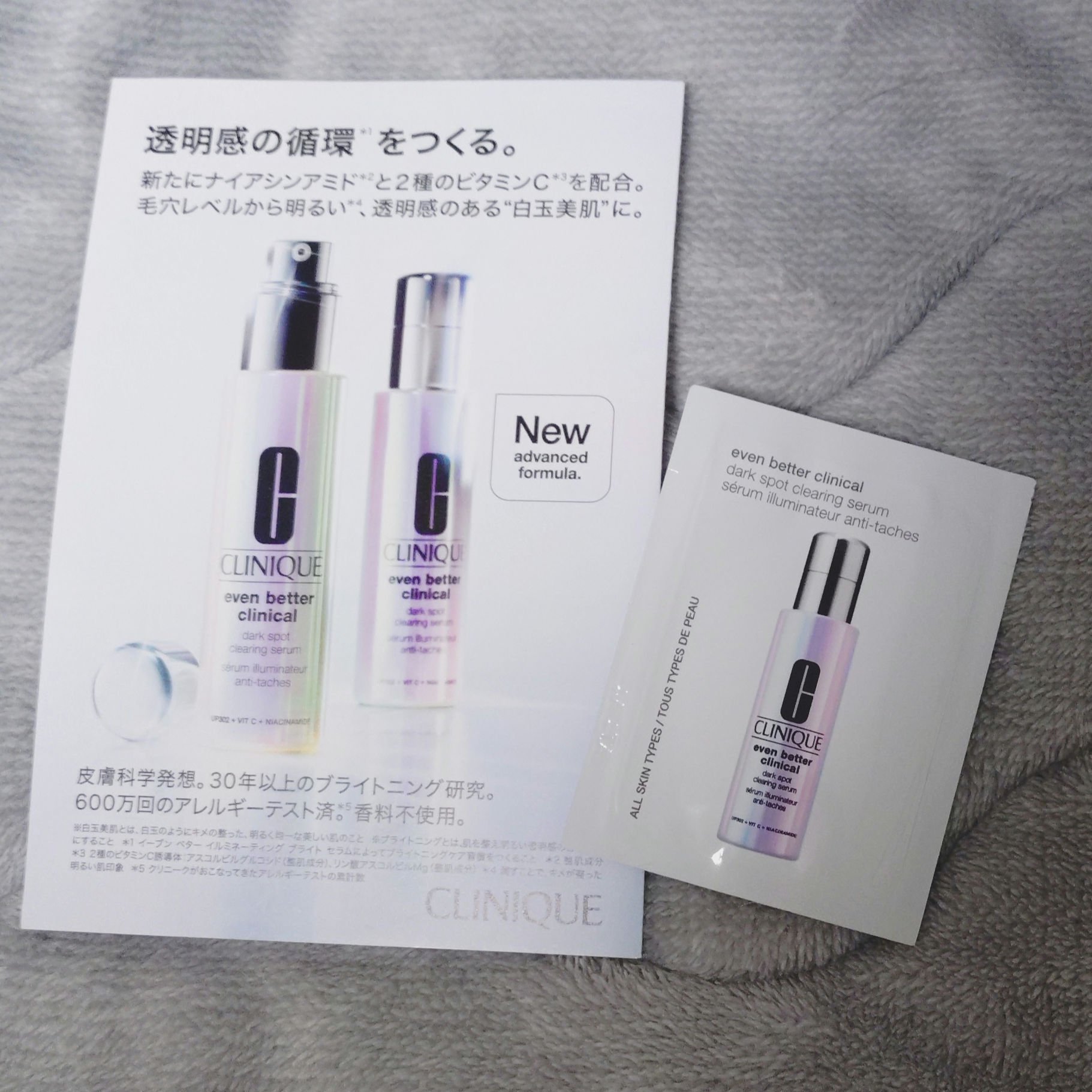 イーブン ベター イルミネーティング ブライト セラム/CLINIQUE/美容液を使ったクチコミ（1枚目）