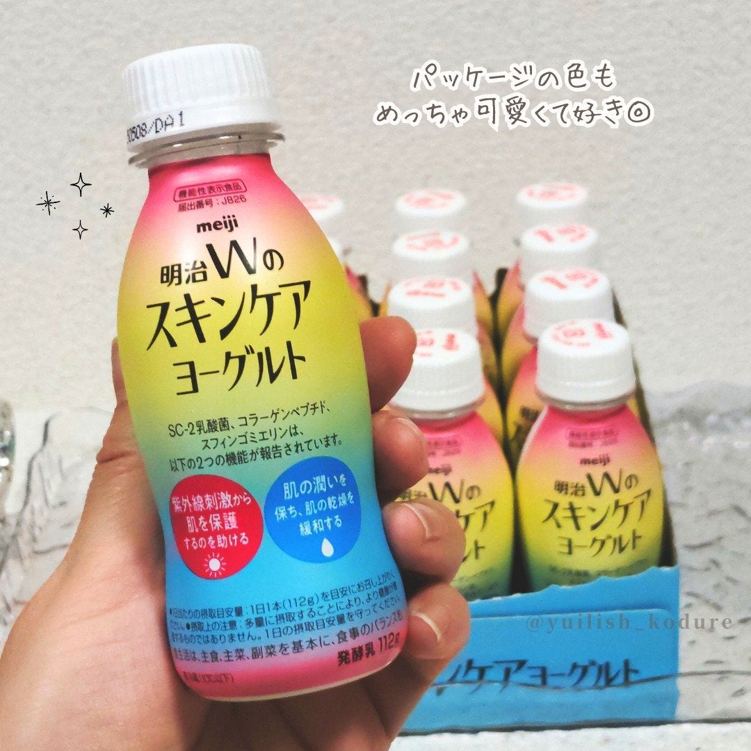 明治Wのスキンケアヨーグルト/明治/飲むヨーグルトを使ったクチコミ(5枚目)
