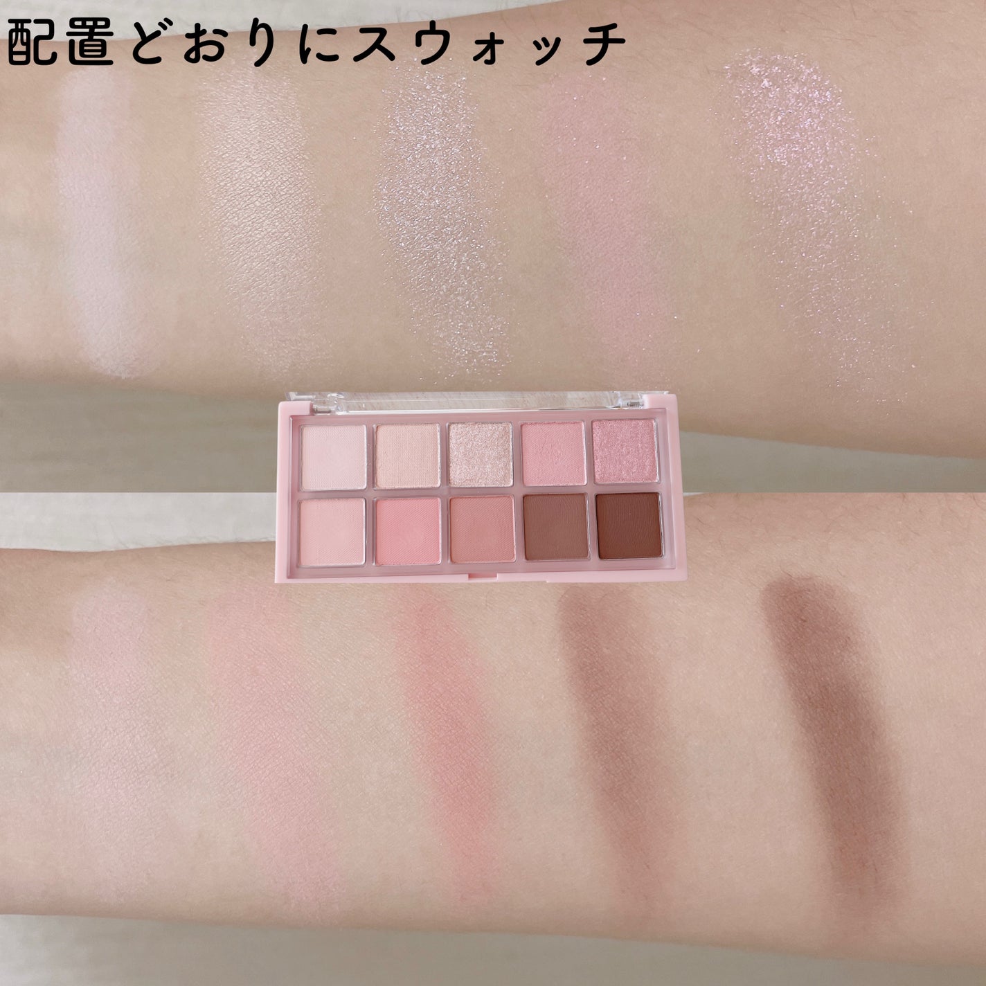 ロムシピ レシピパレット/rom&Cipi/アイシャドウパレットを使ったクチコミ(4枚目)