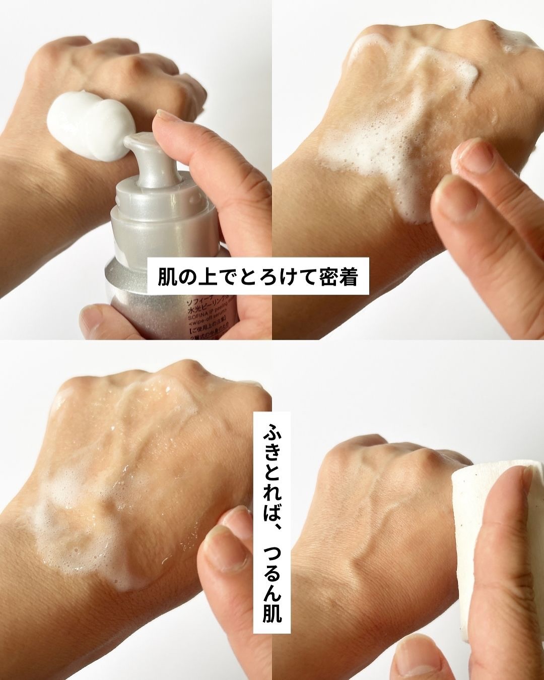 ソフィーナ iP 水光ピーリング泡セラム<ふきとり美容液>/SOFINA iP/美容液を使ったクチコミ（3枚目）