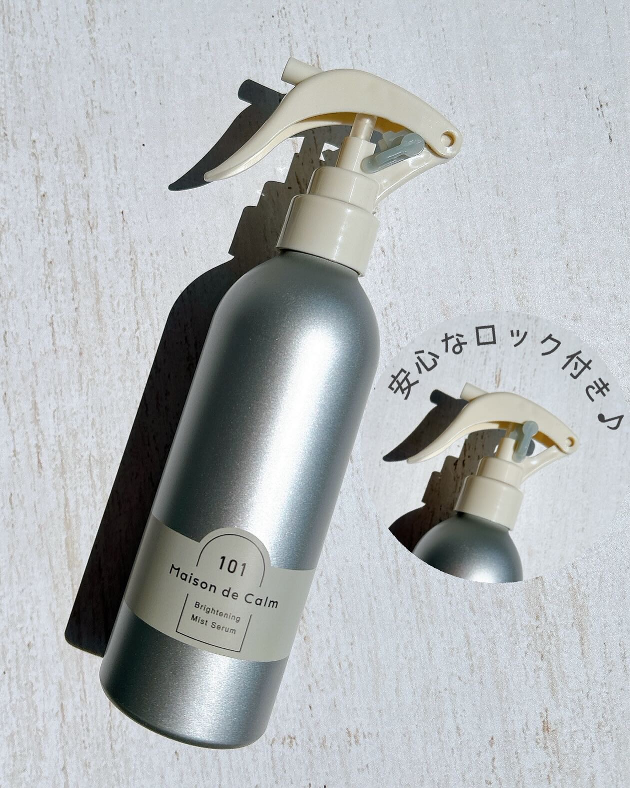 メゾン ド カーム ブライトニング ミストセラム/ナリスアップ/ボディローションを使ったクチコミ（3枚目）