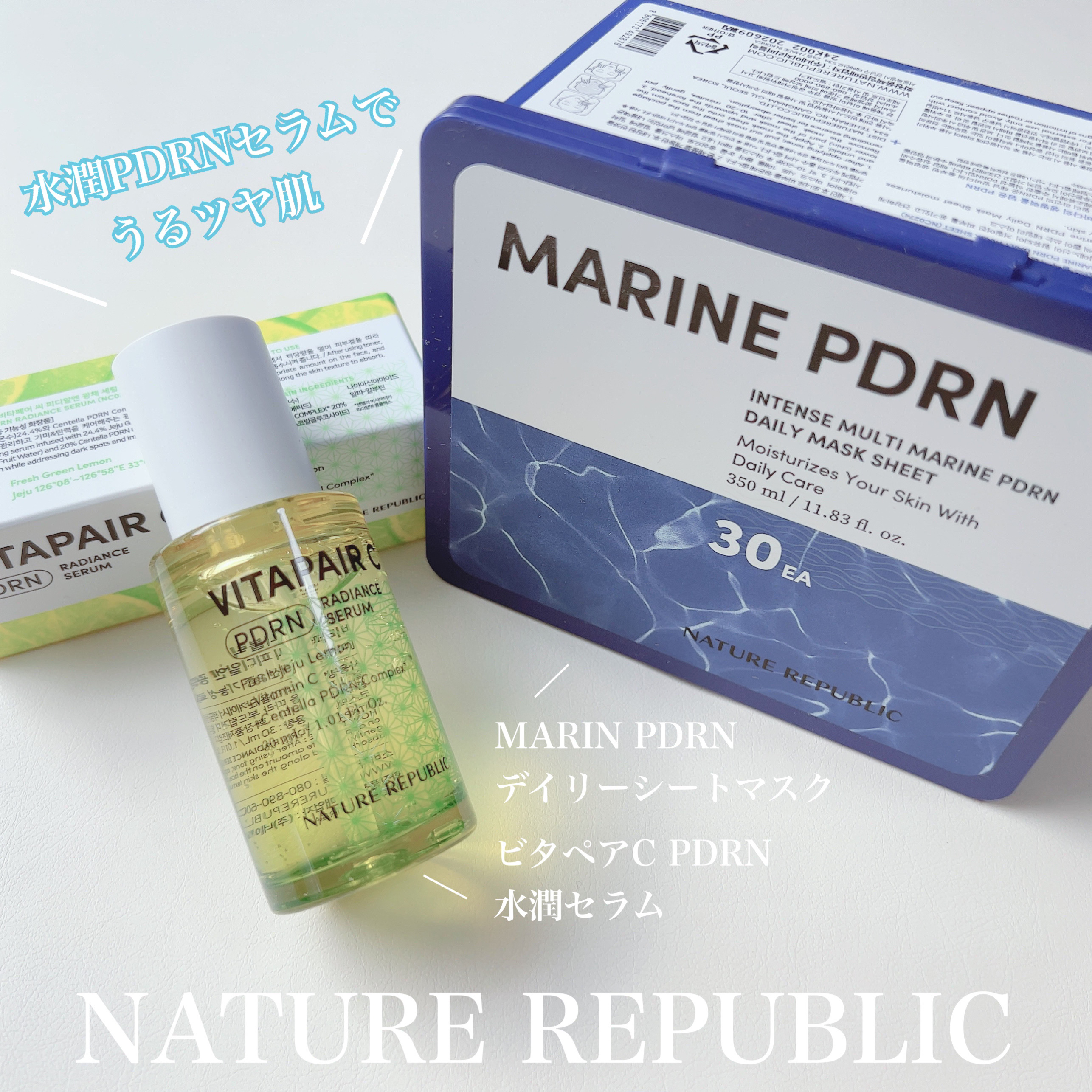 マリンPDRNデイリーシートマスク/ネイチャーリパブリック/シートマスク・パックを使ったクチコミ（1枚目）