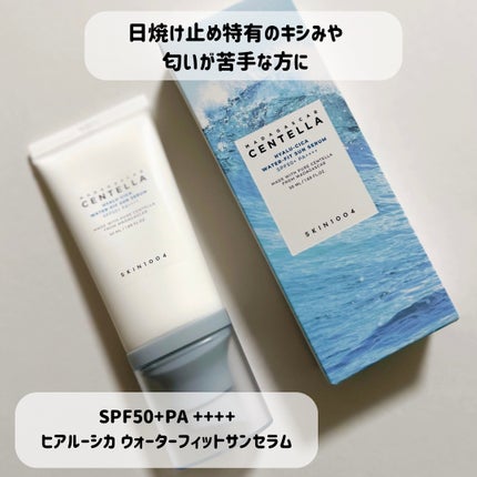 ヒアルーシカ ウォーターフィット サンセラム/SKIN1004/日焼け止めローションを使ったクチコミ(2枚目)