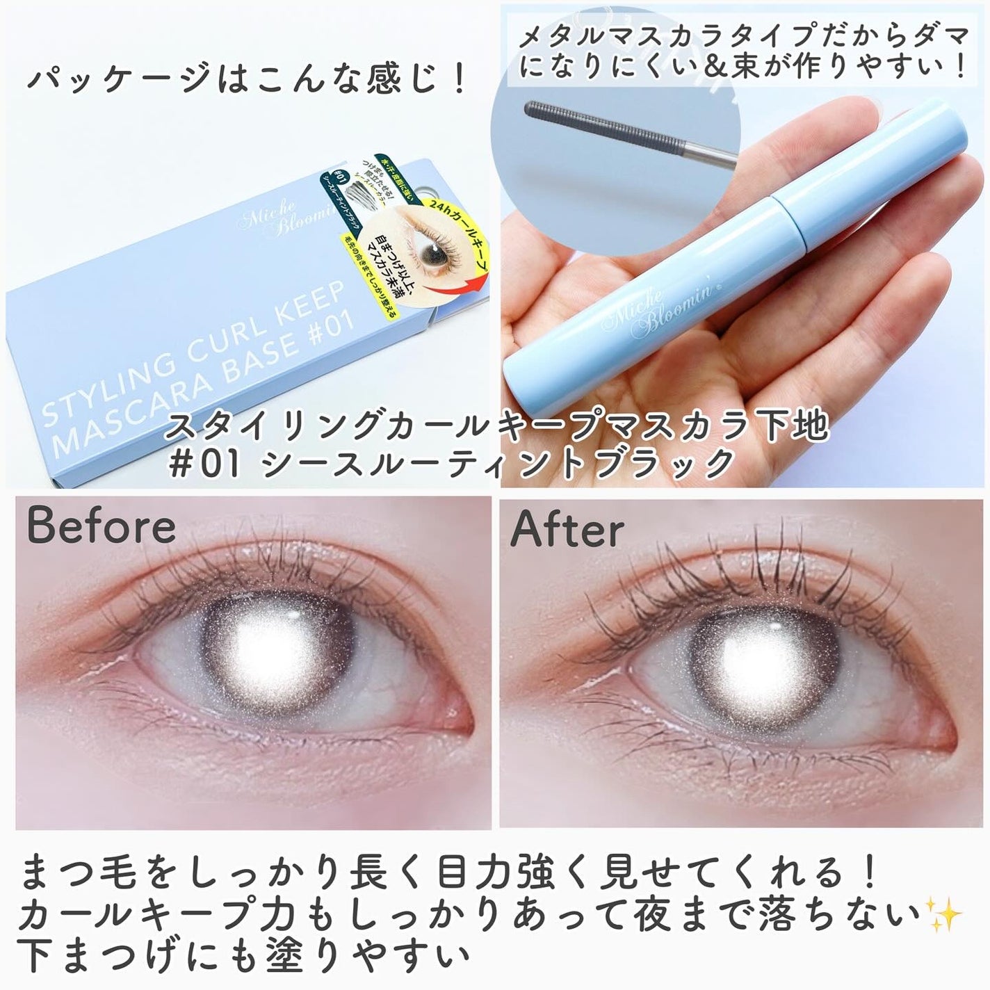 ミッシュブルーミン アイラッシュ インフィニティライン/ミッシュブルーミン/つけまつげを使ったクチコミ(2枚目)