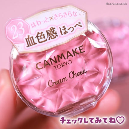 クリームチーク/キャンメイク/ジェル・クリームチークを使ったクチコミ(7枚目)