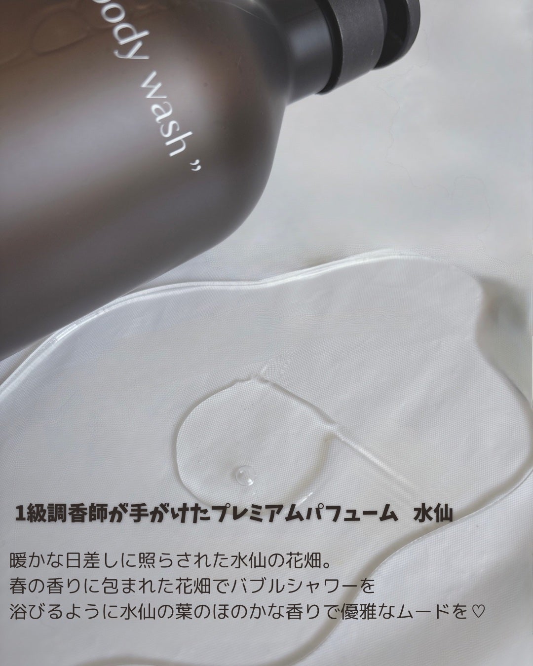ヘトラス ボディーソープ/hetras/その他スキンケアを使ったクチコミ(4枚目)