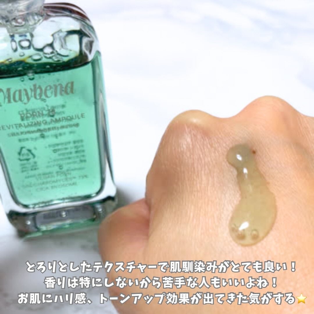 PDRN 73 リバイタライジング アンプル/MAYBENA/美容液を使ったクチコミ(4枚目)