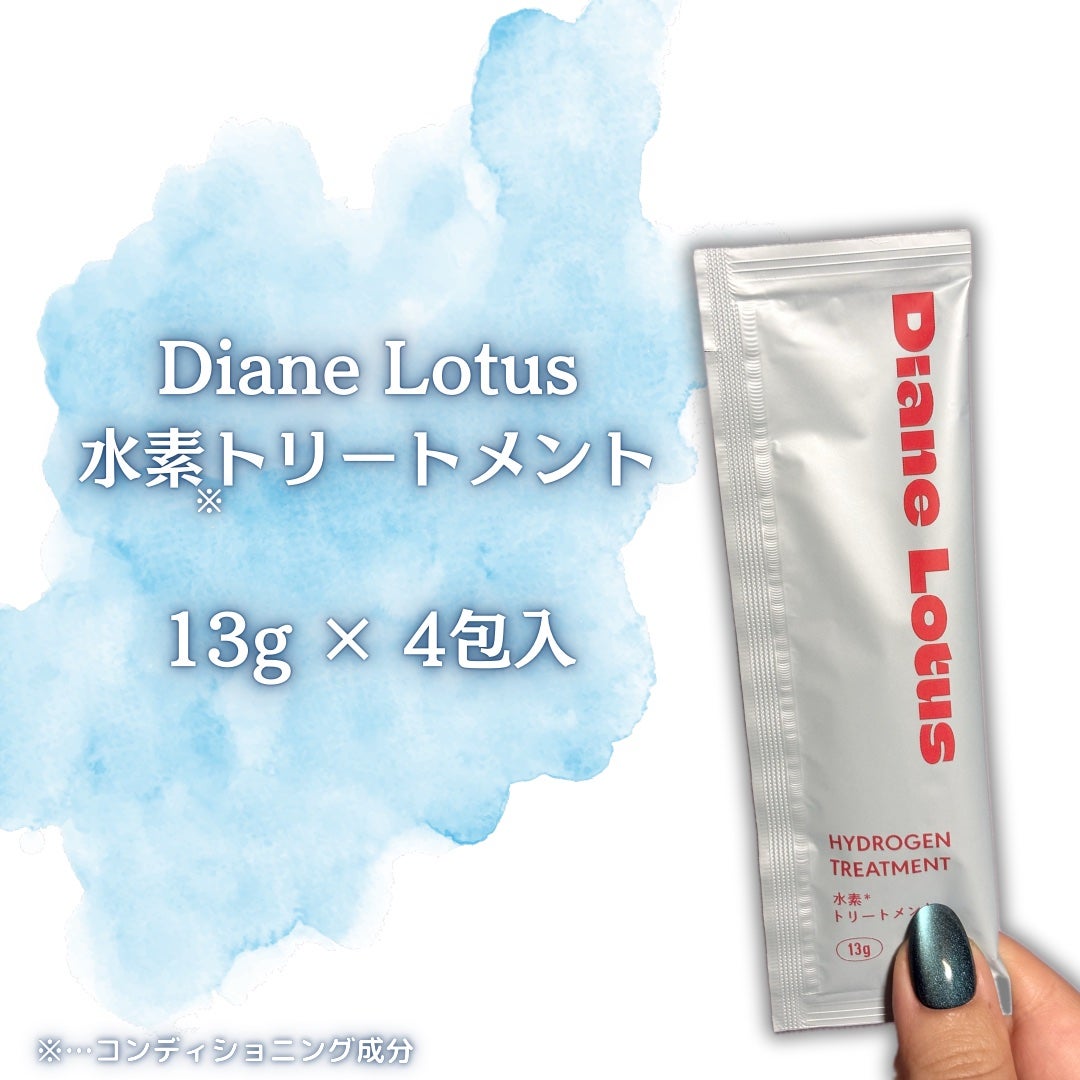 ロータス 水素トリートメント ティー&シトラスの香り/ダイアン/洗い流すヘアトリートメントを使ったクチコミ(2枚目)
