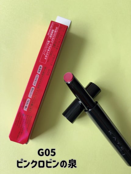 ケイト リップモンスター ツヤバース/KATE/口紅を使ったクチコミ(5枚目)