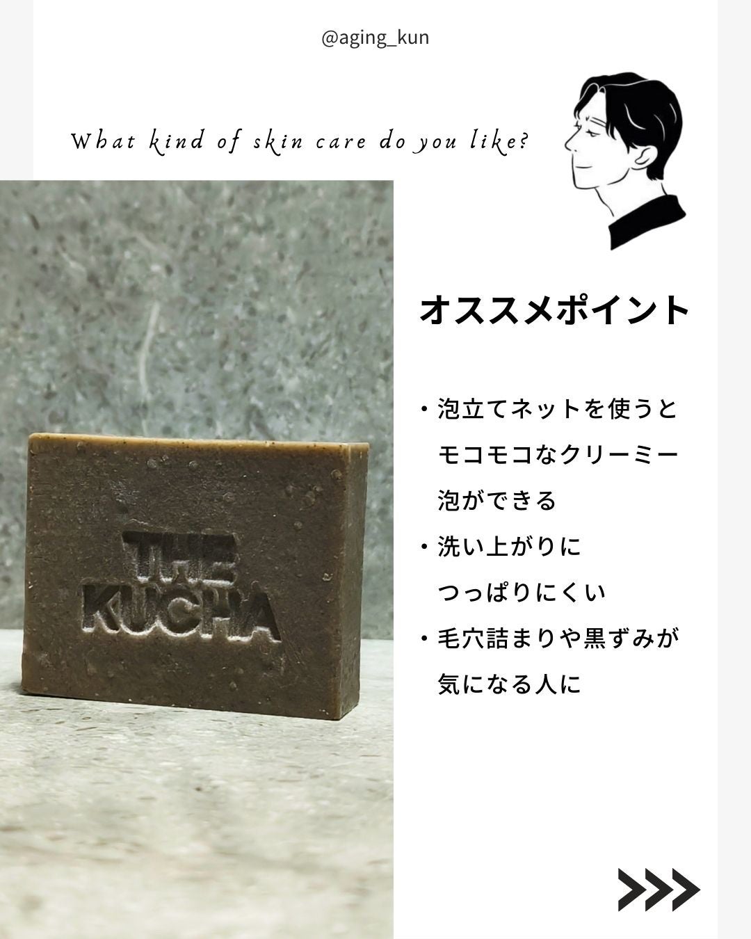 FACIAL SOAP / MORNING/THE KUCHA/洗顔石鹸を使ったクチコミ(3枚目)