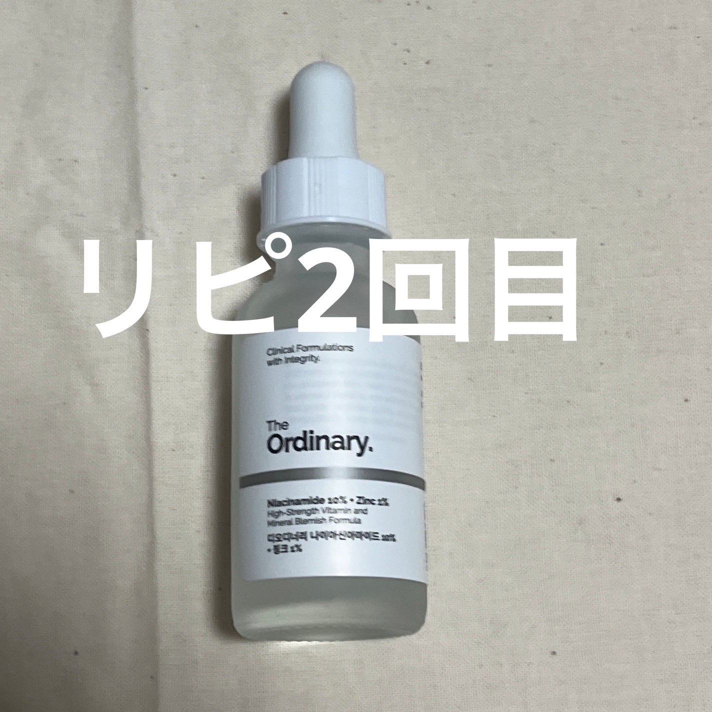 N10+Z1フェイスセラム /The Ordinary/美容液を使ったクチコミ(1枚目)