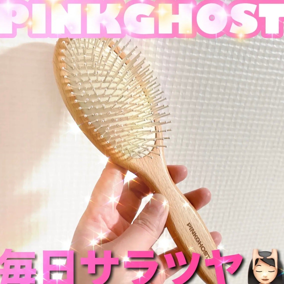 スカルプシルバーヘアブラシ/PINKGHOST/スカルプブラシを使ったクチコミ(1枚目)