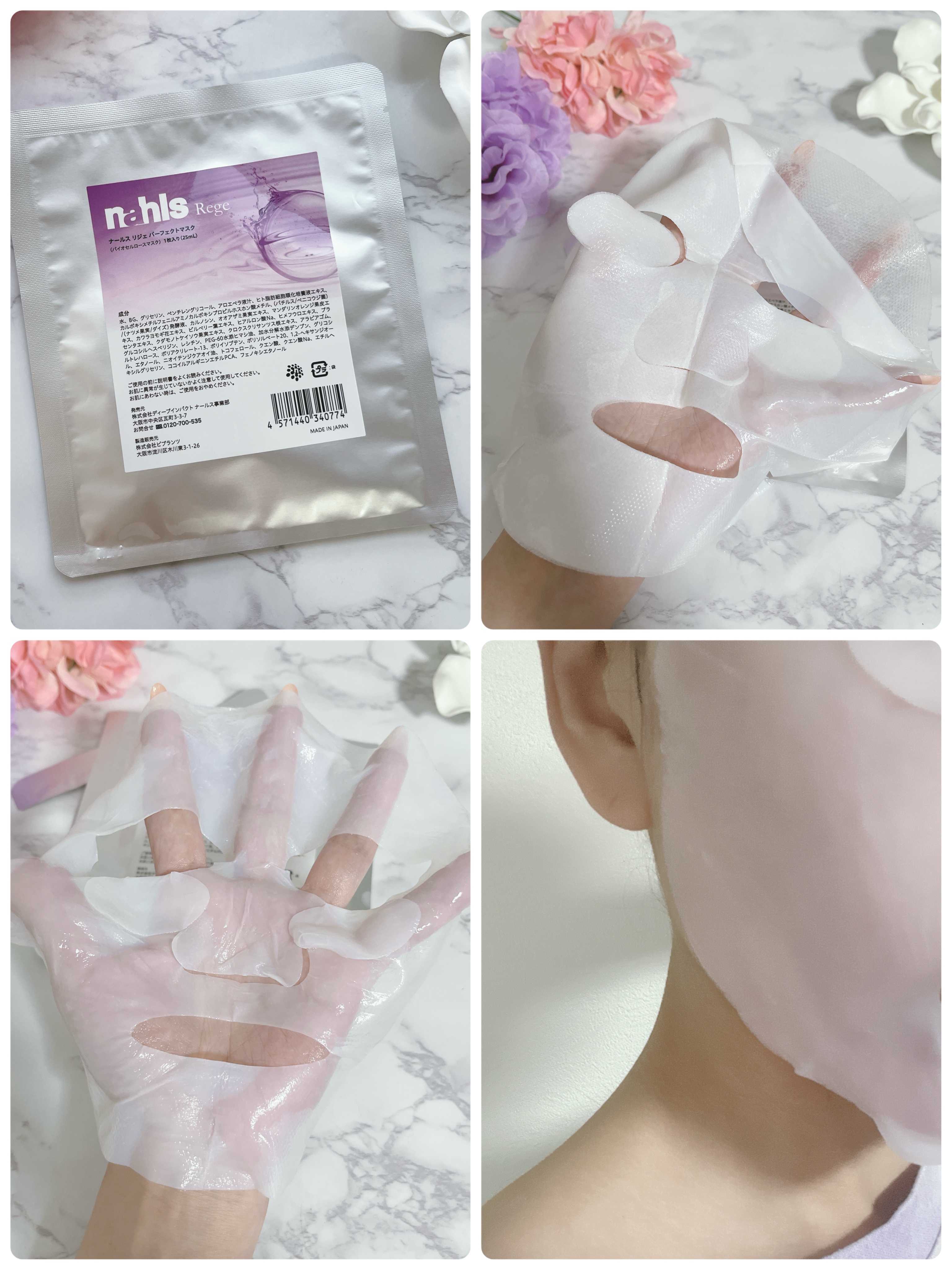 リジェ パーフェクトマスク/ナールス/シートマスク・パックを使ったクチコミ（3枚目）