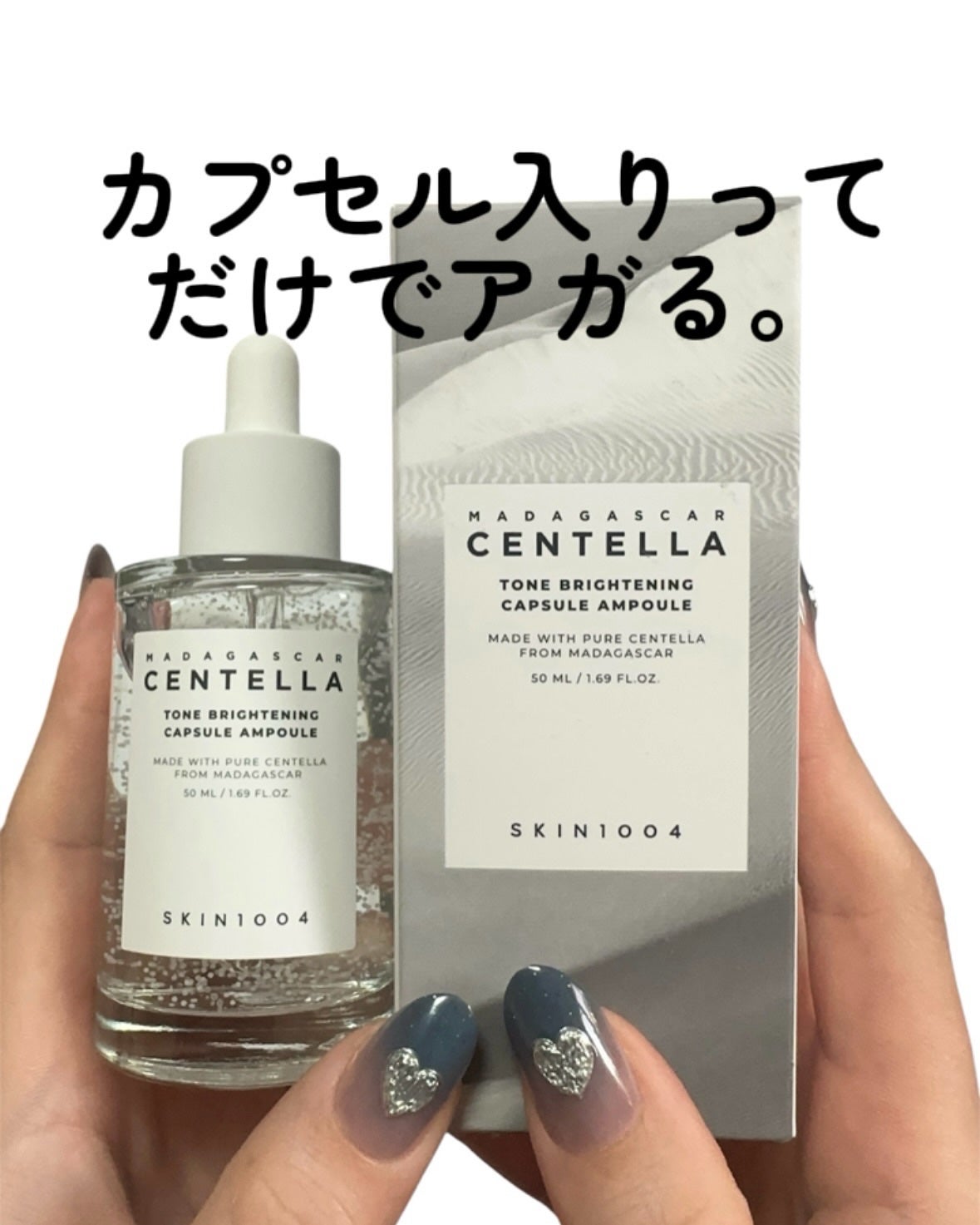 トーンブライトニング カプセルアンプル/SKIN1004/美容液を使ったクチコミ(1枚目)