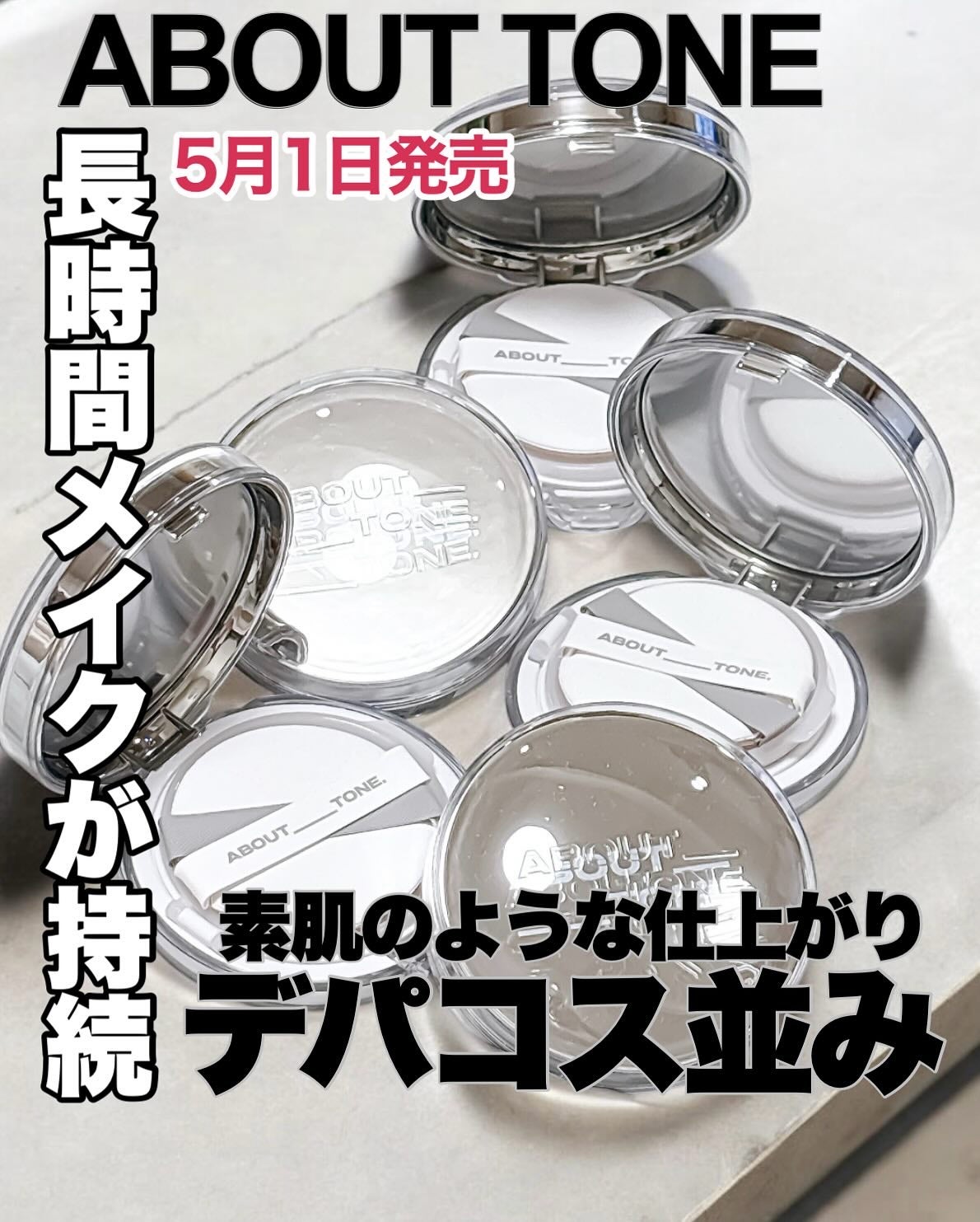 セバムカットパウダーパクト/ABOUT TONE/プレストパウダーを使ったクチコミ(1枚目)