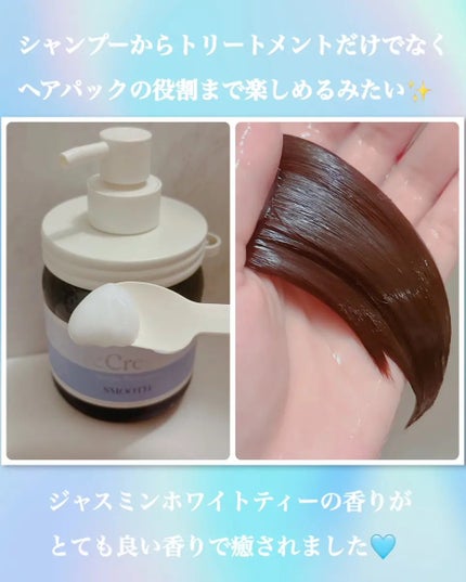 アンドクリーム セラムシャンプー スムース/&Cream/市販シャンプーを使ったクチコミ(2枚目)