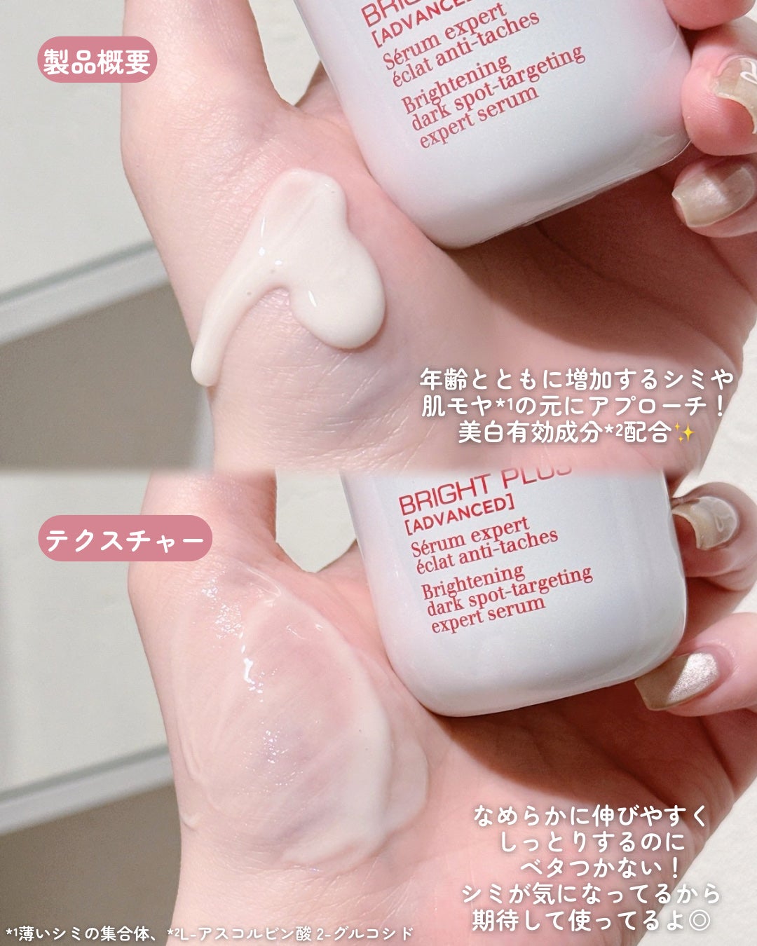 ブライトプラス ブライトニング DST セラム(医薬部外品)/CLARINS/美容液を使ったクチコミ(2枚目)