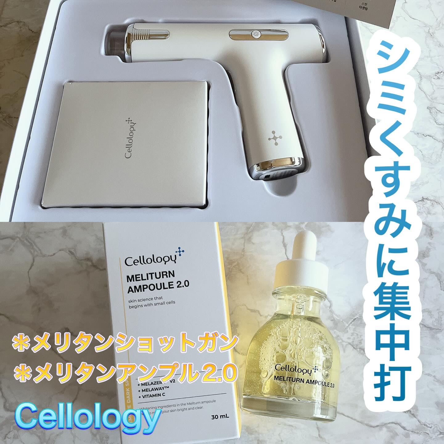 メリタンショットガン/セルオロジー/美顔器・マッサージを使ったクチコミ（1枚目）